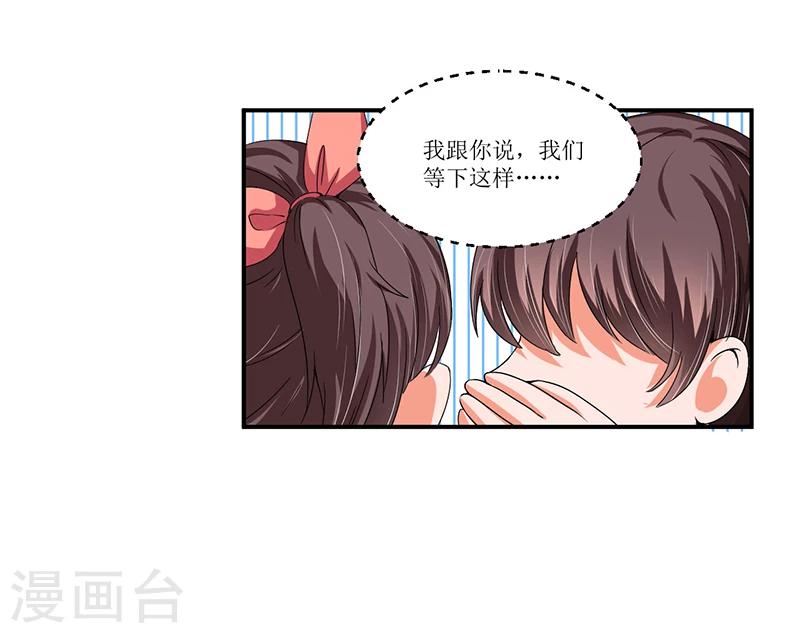第26话 要暴露了吗？！-第26话