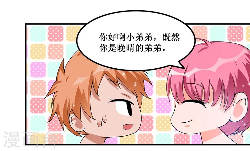 第26话 要暴露了吗？！-第26话