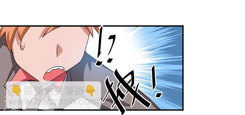 第26话 要暴露了吗？！-第26话