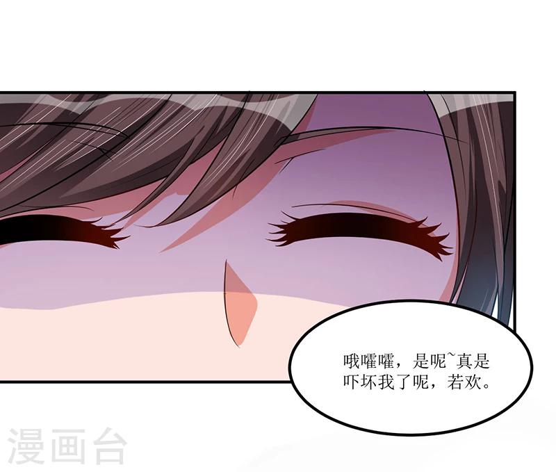 第26话 要暴露了吗？！-第26话