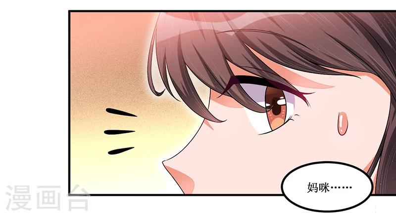 第26话 要暴露了吗？！-第26话