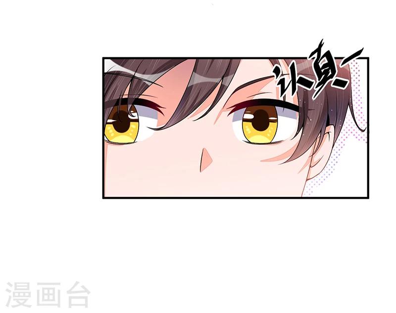 第26话 要暴露了吗？！-第26话
