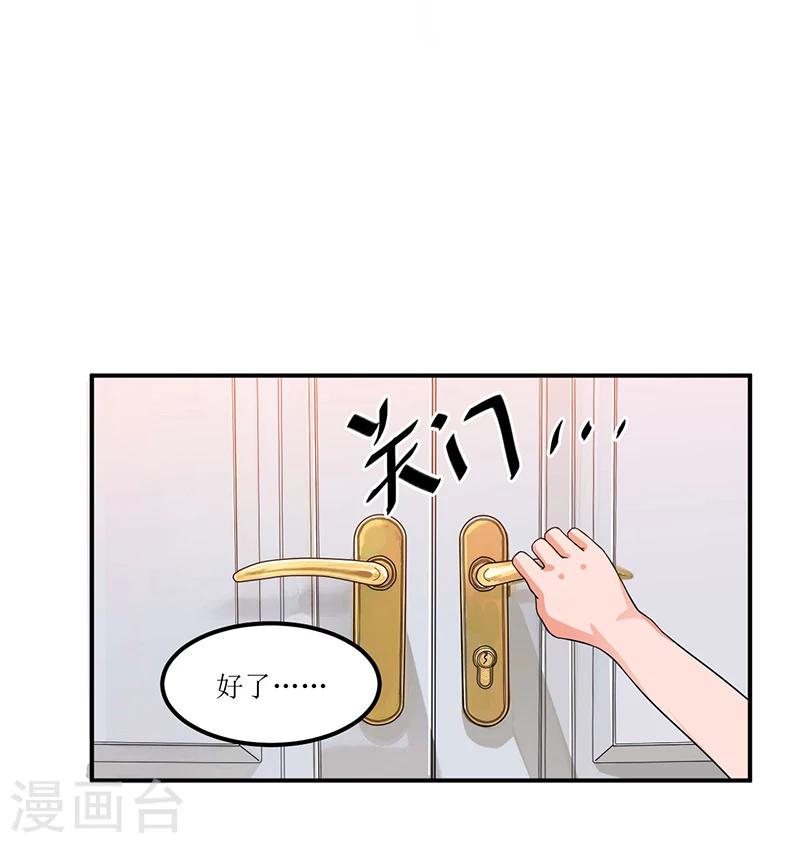 第26话 要暴露了吗？！-第26话