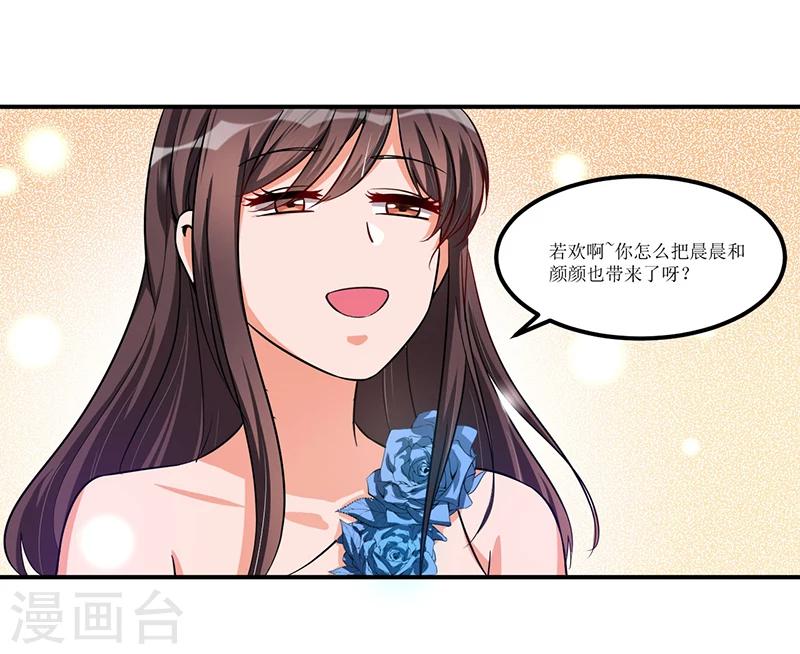 第26话 要暴露了吗？！-第26话