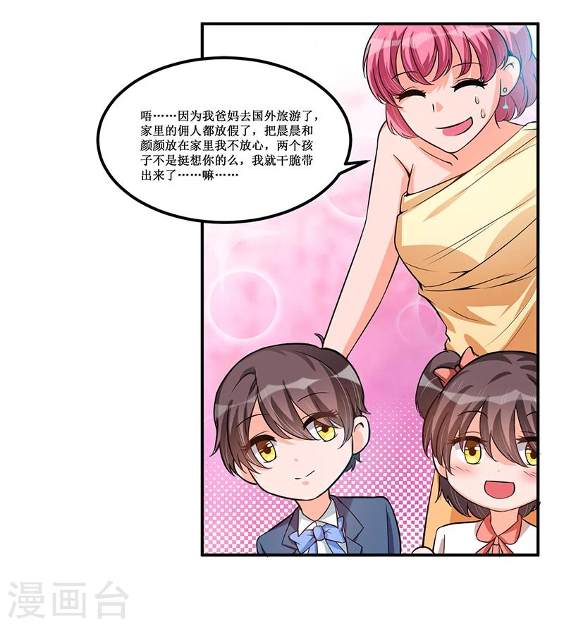 第26话 要暴露了吗？！-第26话