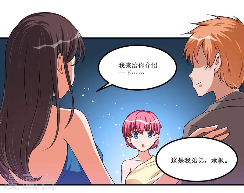 第26话 要暴露了吗？！-第26话