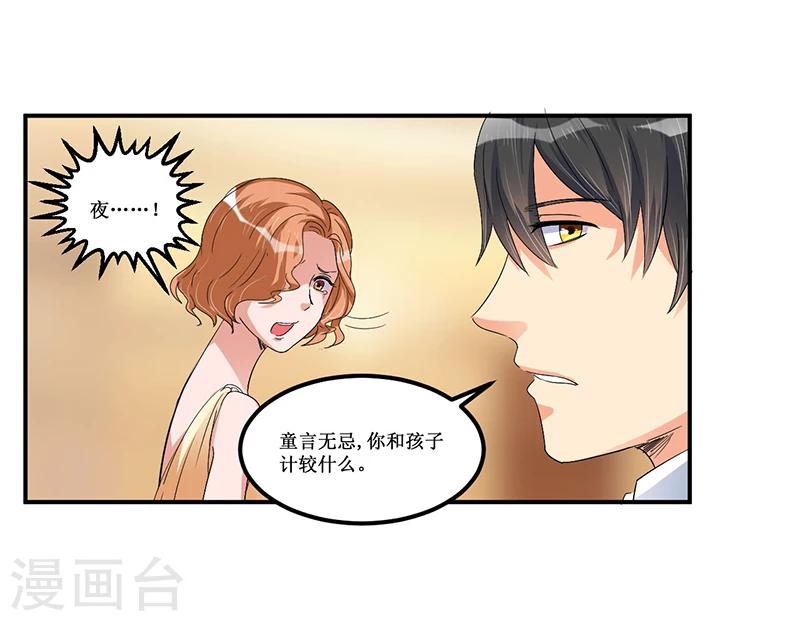 第29话 浪费粮食可不行哟-第28话