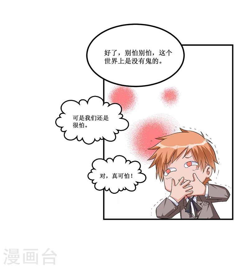 第29话 浪费粮食可不行哟-第28话