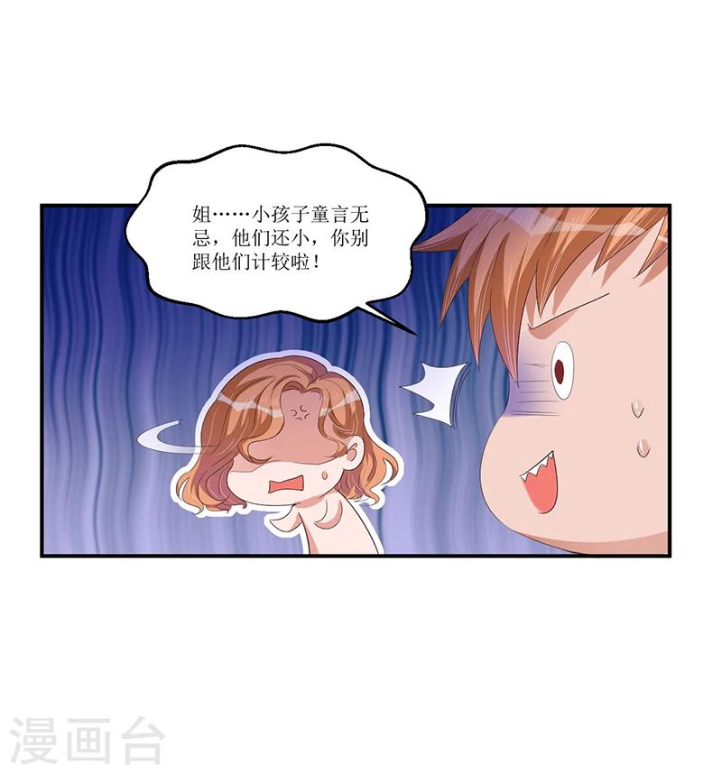 第29话 浪费粮食可不行哟-第28话