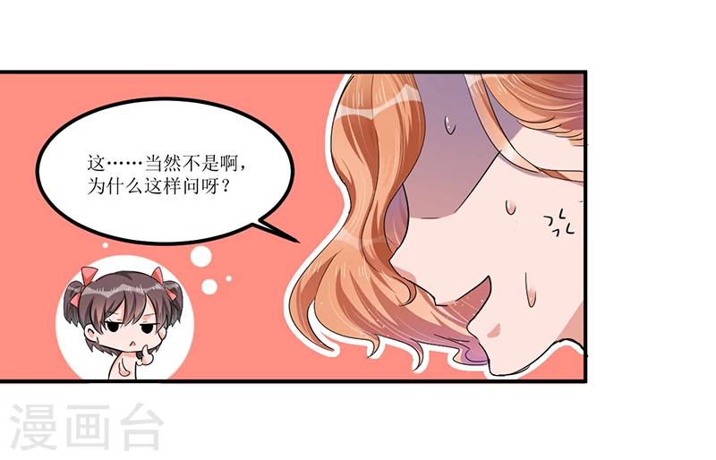 第29话 浪费粮食可不行哟-第28话