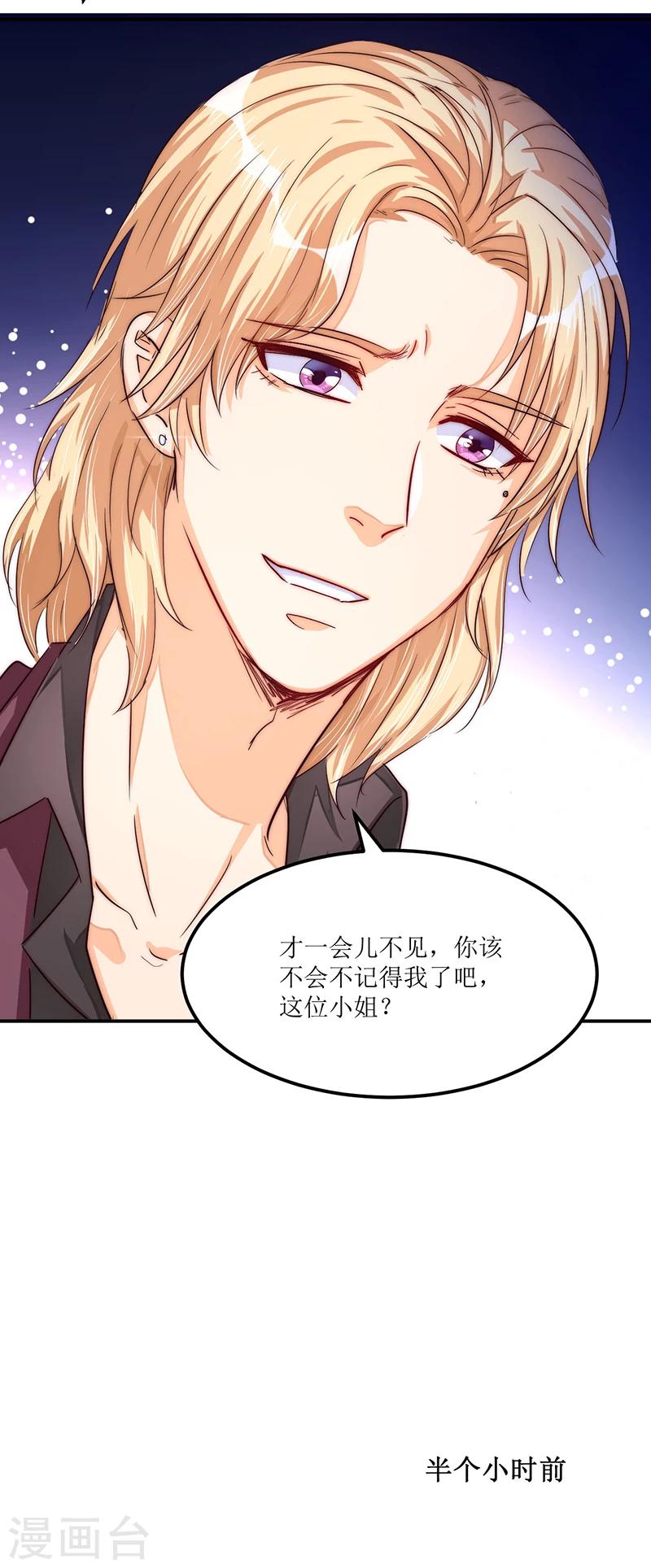第31话 突然钻出来一个&hellip;&hellip;！-第30话