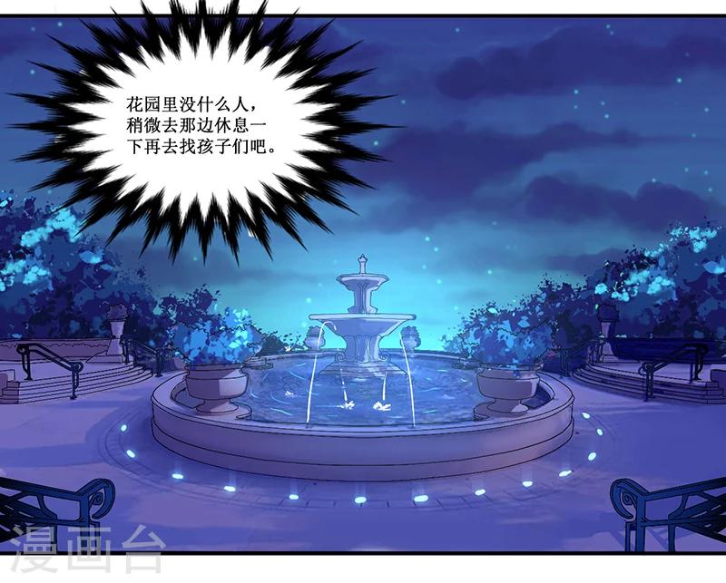 第31话 突然钻出来一个&hellip;&hellip;！-第30话