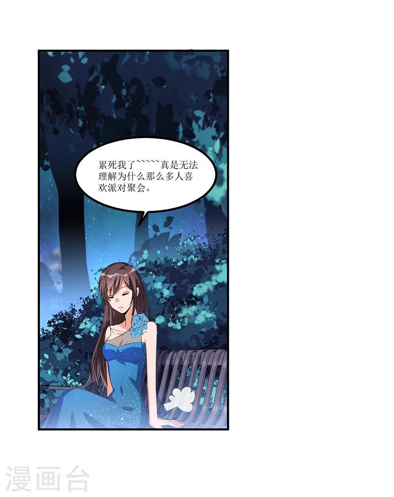 第31话 突然钻出来一个&hellip;&hellip;！-第30话