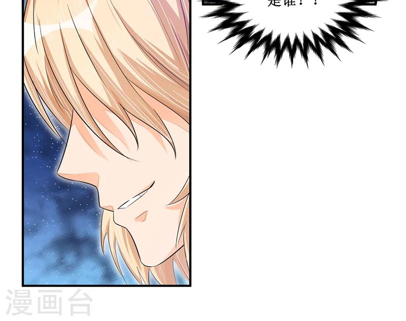 第31话 突然钻出来一个&hellip;&hellip;！-第30话