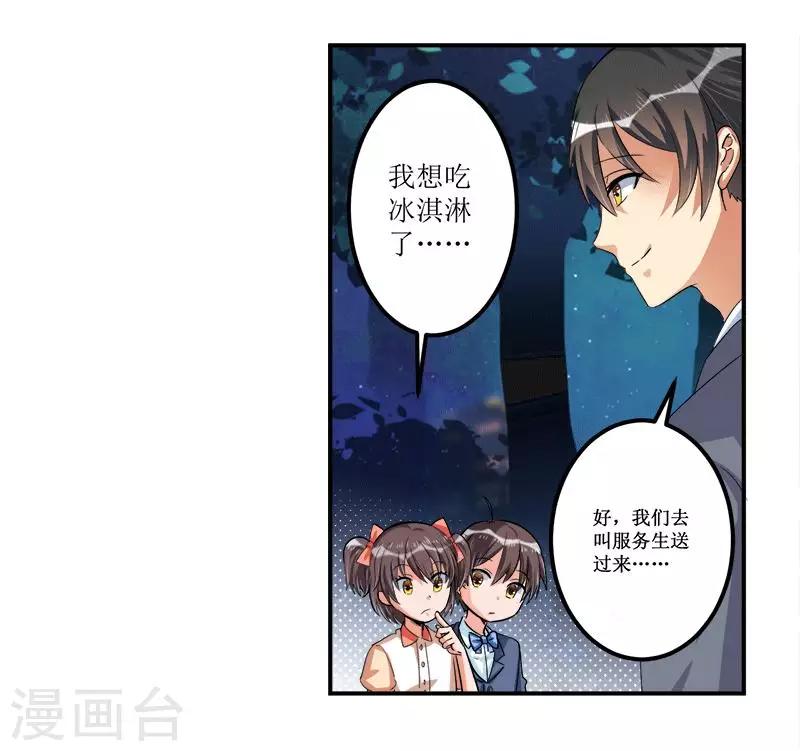 第31话 突然钻出来一个&hellip;&hellip;！-第30话
