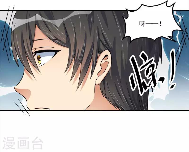第31话 突然钻出来一个&hellip;&hellip;！-第30话