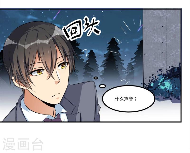 第31话 突然钻出来一个&hellip;&hellip;！-第30话