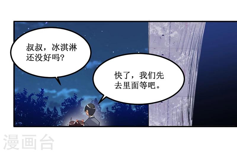 第31话 突然钻出来一个&hellip;&hellip;！-第30话