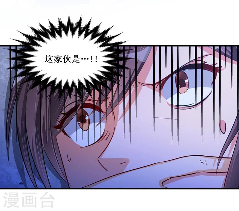 第31话 突然钻出来一个&hellip;&hellip;！-第30话