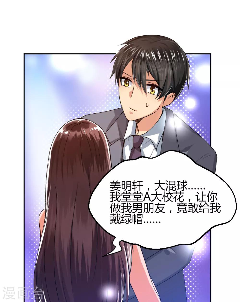 第3话 咱们来念诗吧！-第4话