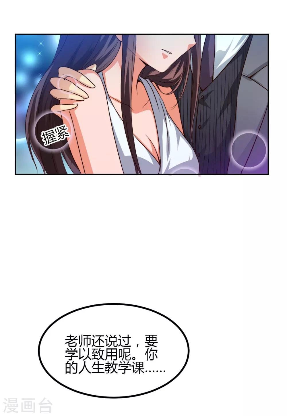 第3话 咱们来念诗吧！-第4话