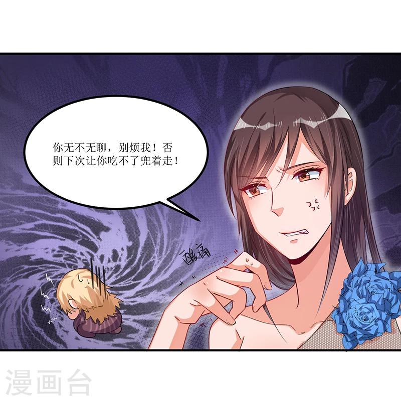 第32话 交个朋友行不行-第32话