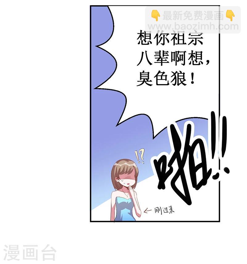第32话 交个朋友行不行-第32话