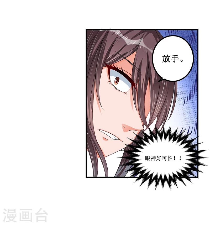 第32话 交个朋友行不行-第32话