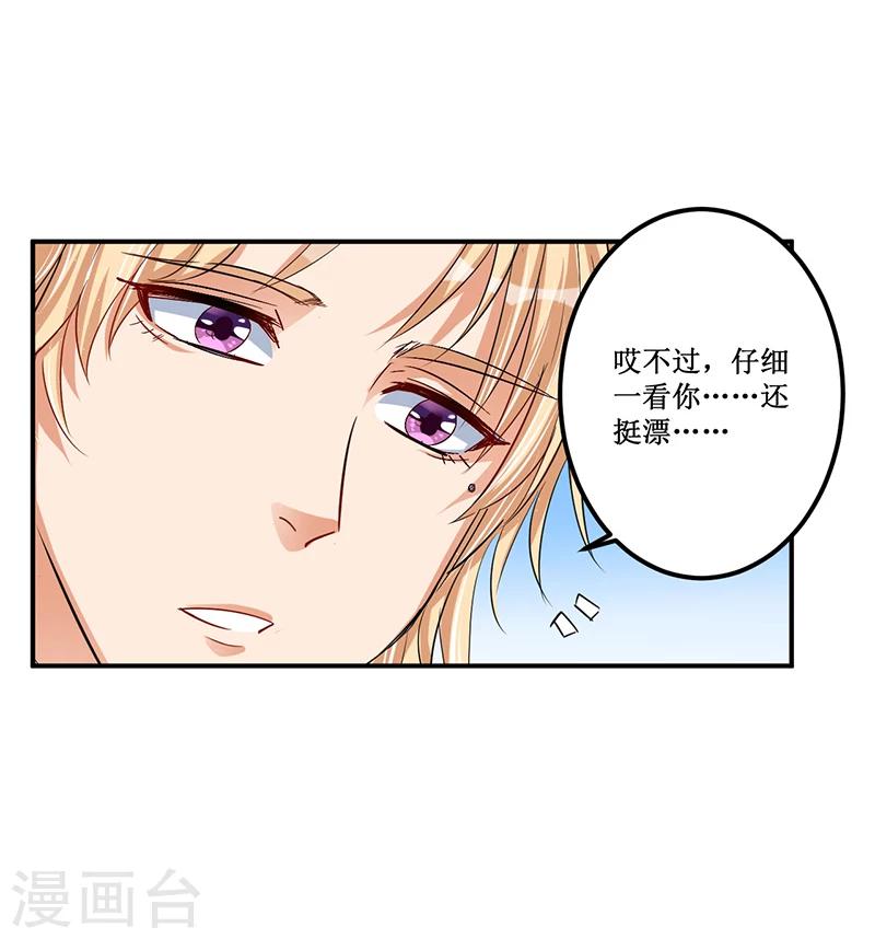 第32话 交个朋友行不行-第32话