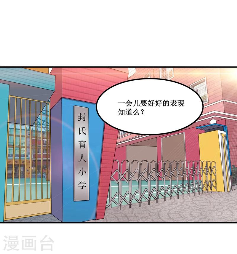 第34话 入学考试日-第34话