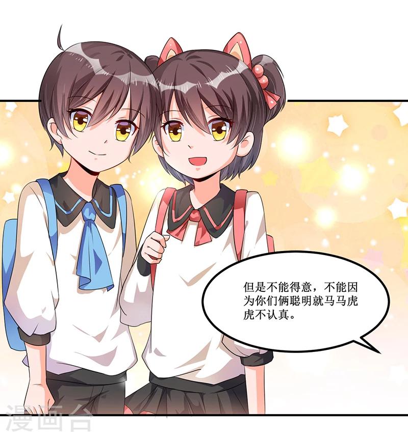 第34话 入学考试日-第34话