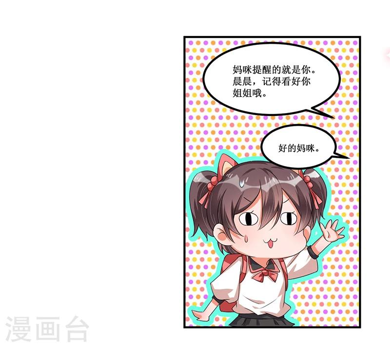 第34话 入学考试日-第34话
