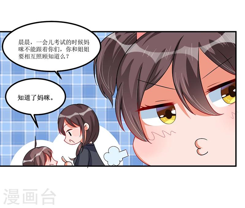 第34话 入学考试日-第34话