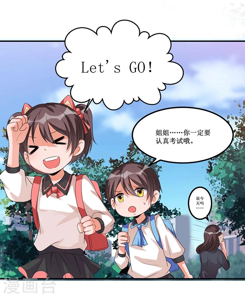 第34话 入学考试日-第34话