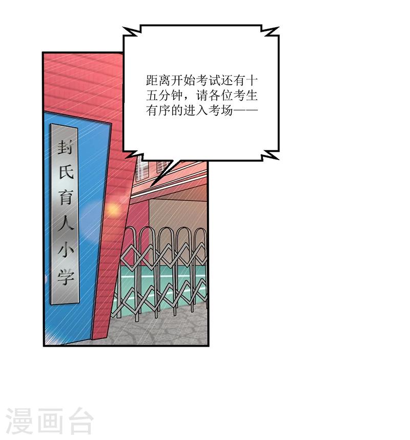 第34话 入学考试日-第34话