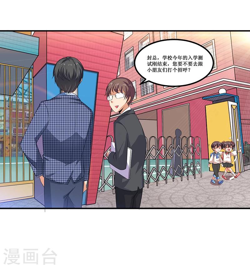 第34话 入学考试日-第34话