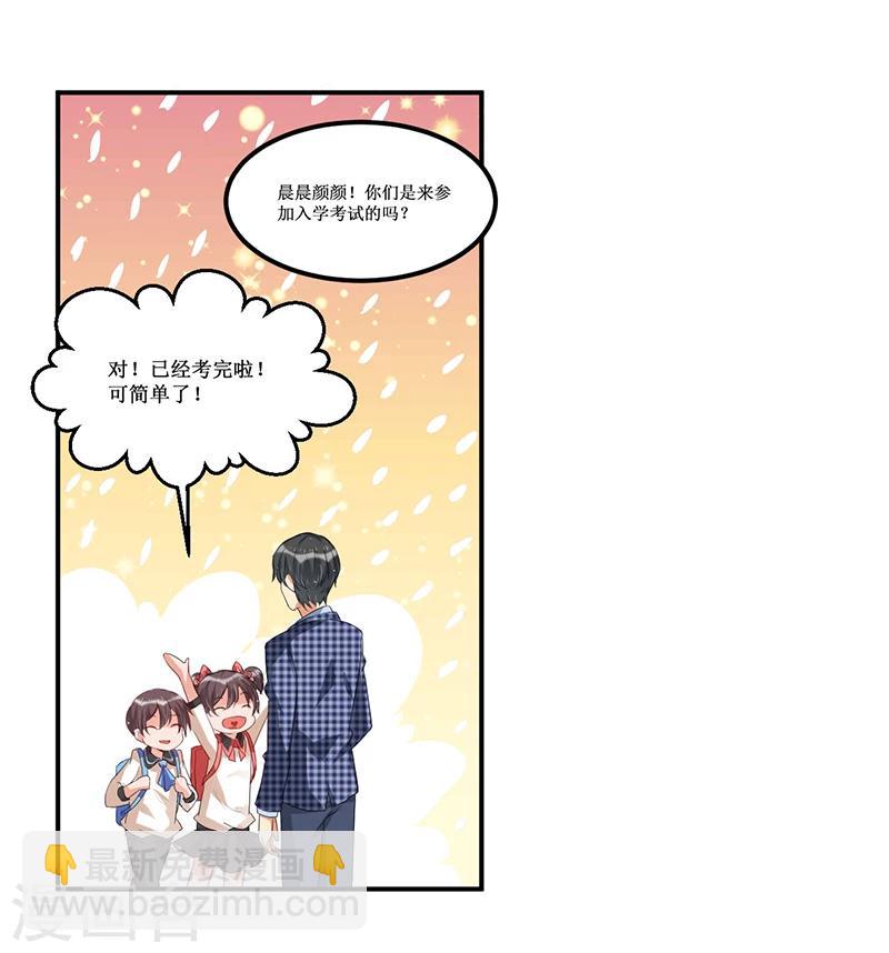 第34话 入学考试日-第34话