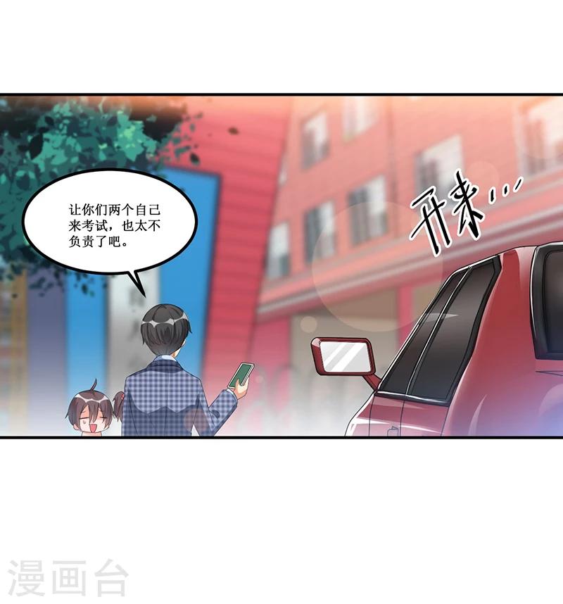 第34话 入学考试日-第34话