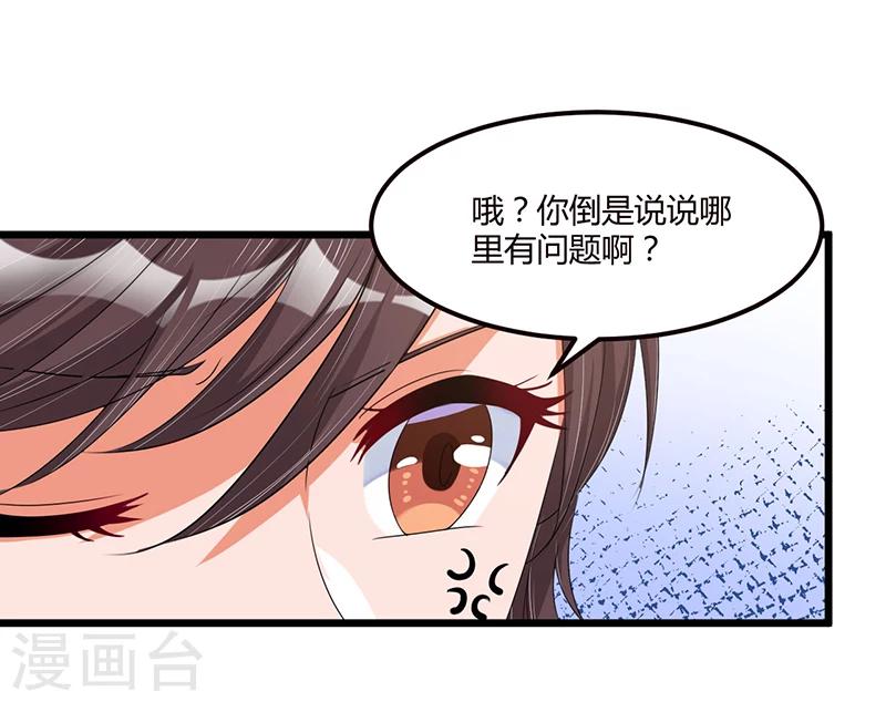 第36话 任性可要考虑后果-第36话