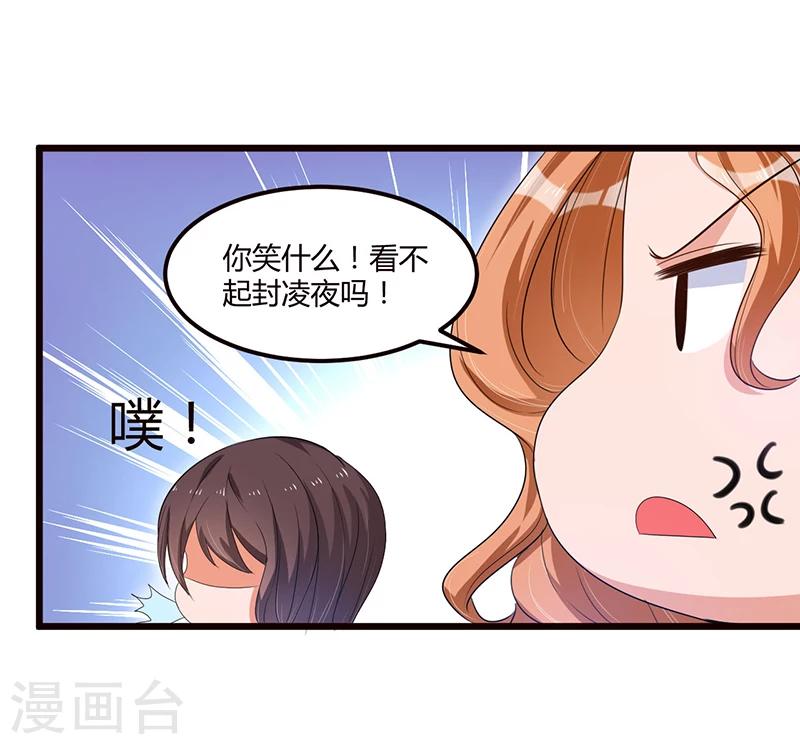 第36话 任性可要考虑后果-第36话