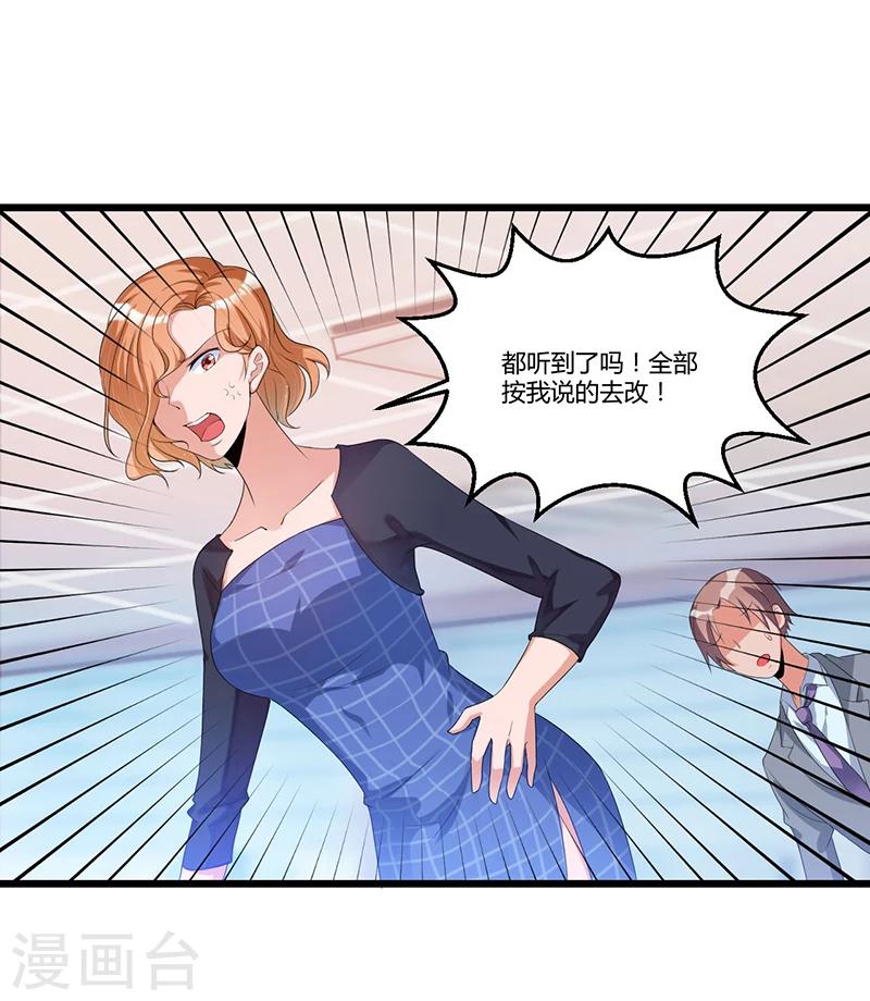 第36话 任性可要考虑后果-第36话