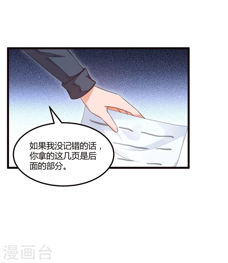 第36话 任性可要考虑后果-第36话