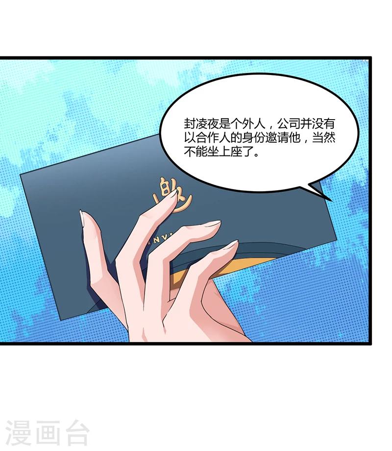 第36话 任性可要考虑后果-第36话