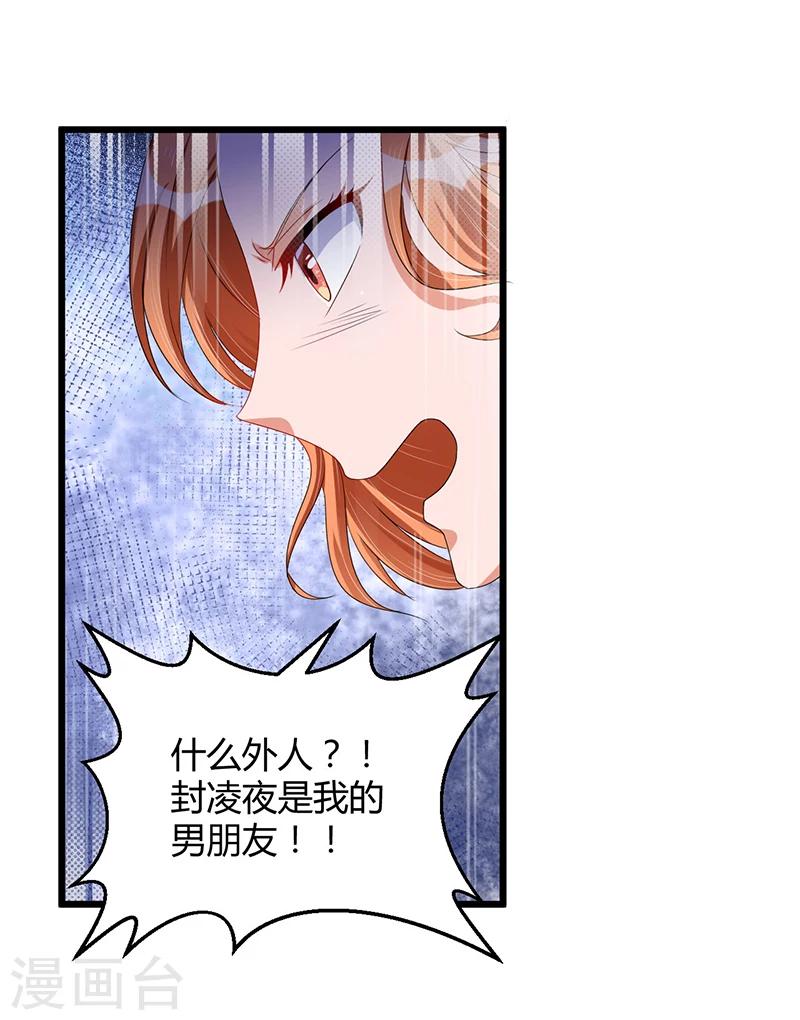 第36话 任性可要考虑后果-第36话