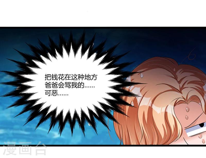 第36话 任性可要考虑后果-第36话