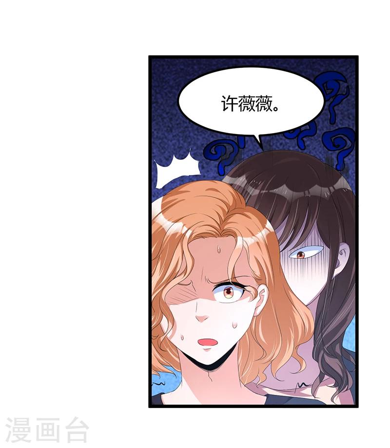第36话 任性可要考虑后果-第36话