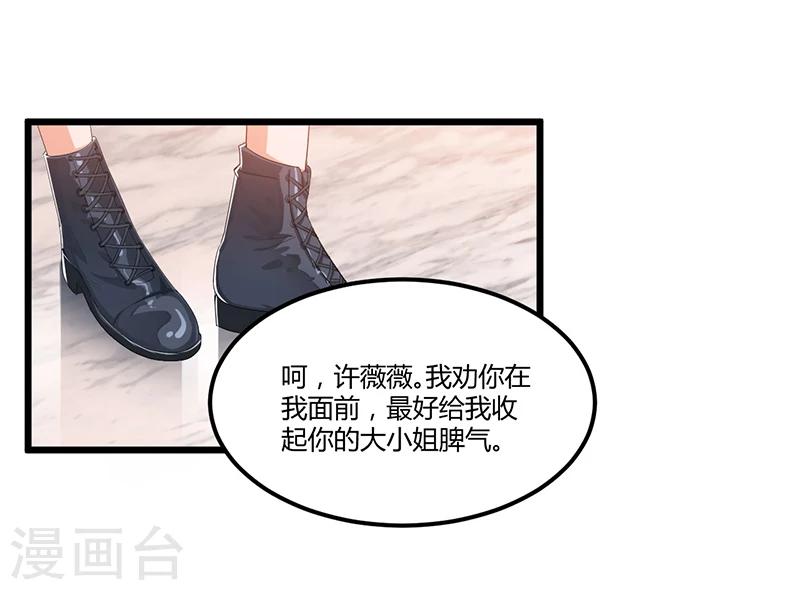 第36话 任性可要考虑后果-第36话