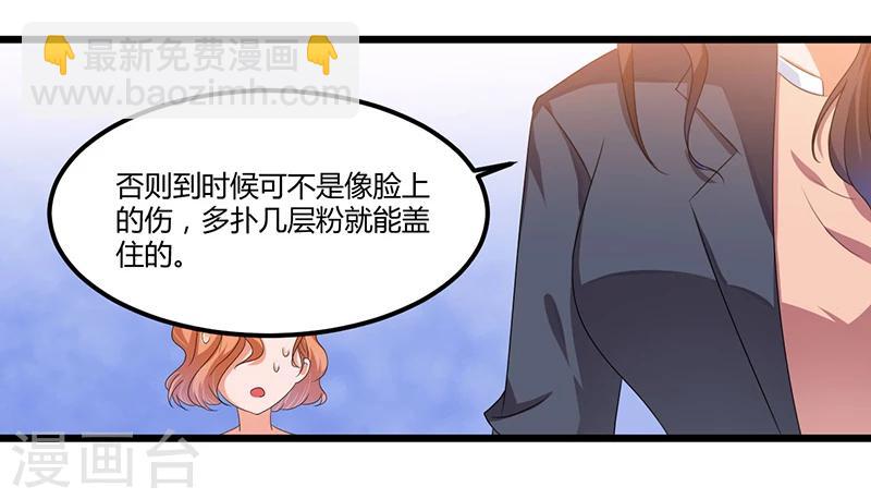 第36话 任性可要考虑后果-第36话