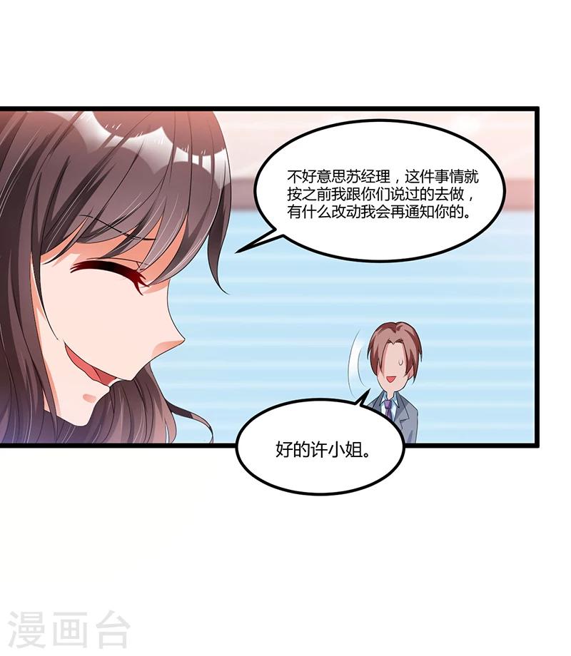 第36话 任性可要考虑后果-第36话