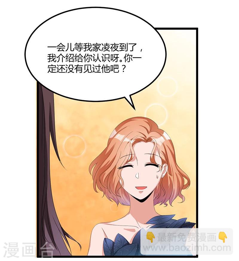 第38话 变故-第38话